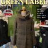 เสื้อกันหนาว GREEN LABEL