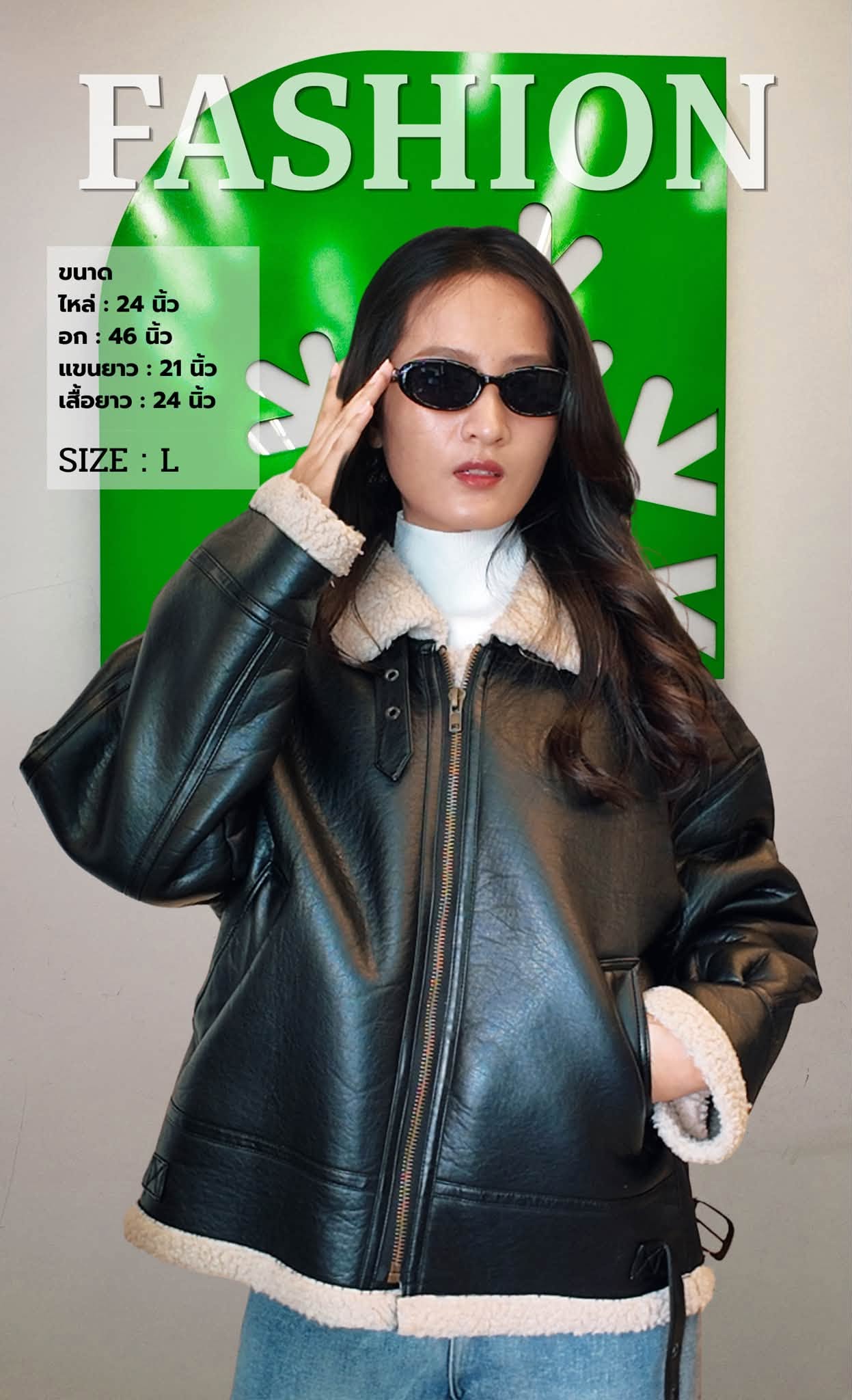 เสื้อกันหนาว FASHION